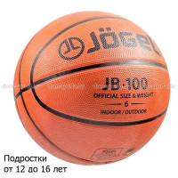 Мяч баскетбольный Jogel №6 JGL-18766 любительский