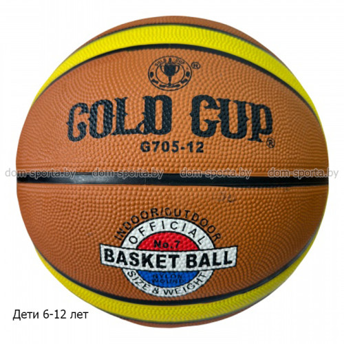 Мяч баскетбольный Gold Cup №5 (6-12 лет) G705-12 тренировочный