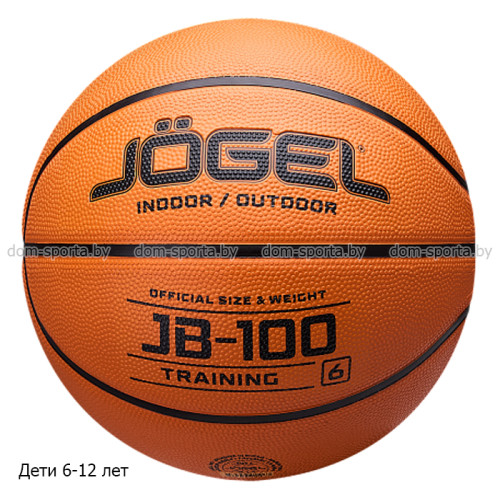 Мяч баскетбольный Jogel JB-100 №6 (12-15 лет) любительский