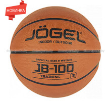 Мяч баскетбольный Jogel №3 (3-5 лет) JGL-18764 тренировочный