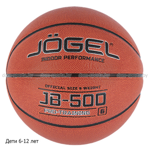 Мяч баскетбольный Jogel JB-500 №6 (12-16 лет) тренировочный