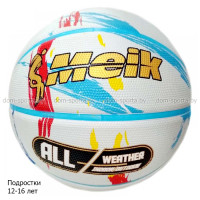 Мяч баскетбольный Zez Sport №6 MK-2311