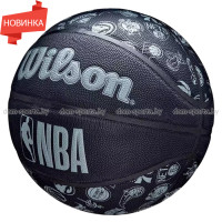 Мяч баскетбольный Wilson NBA All Team Composition №7 тренировочный