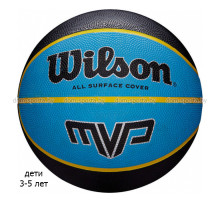 Мяч баскетбольный Wilson MVP Mini №3 WTB9017XB03