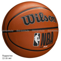 Мяч баскетбольный Wilson NBA DRV Plus Ball №6 WTB9200XB06 тренировочный