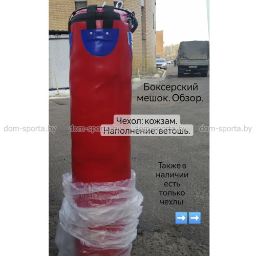 Мешок боксёрский Зубрава 32 кг МБ32