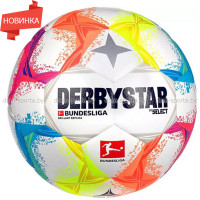 Мяч футбольный Select Derbystar Bundesliga 2022-23 Brilliant Replica №5 3955100055 тренировочный