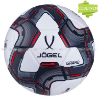 Мяч футбольный Jogel Grand №5 JGL-16943 тренировочный