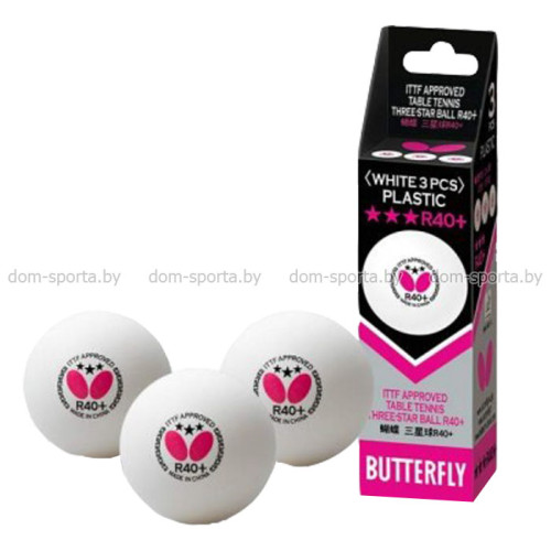Шарики (мячи) Butterfly R40 3* (3шт) ITTF профессиональные