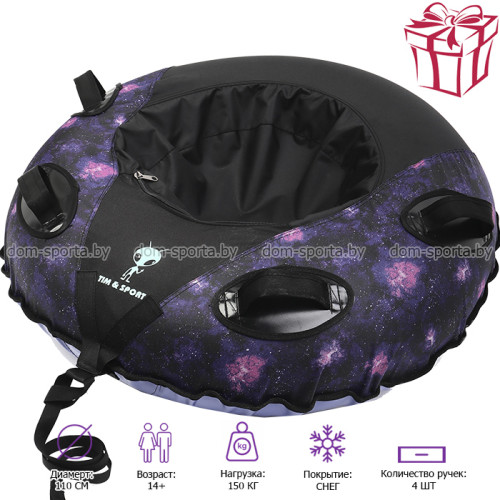 Тюбинг (санки-ватрушка)  Космос 110 см Tim Sport