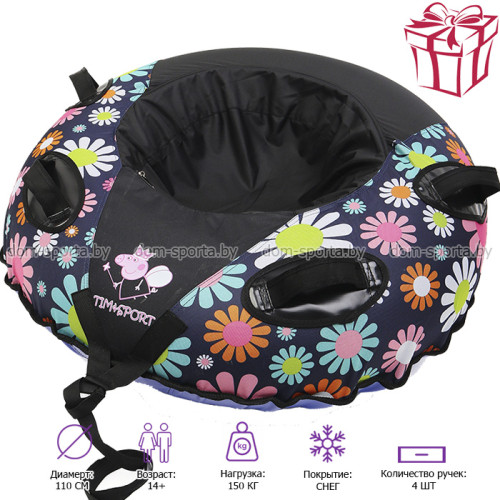 Тюбинг (санки-ватрушка)  Ромашка 110 см Tim Sport