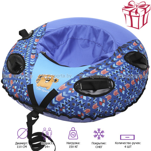 Тюбинг (санки-ватрушка) Саймон 110 см Tim Sport