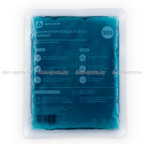 Аккумулятор холода/тепла мягкий Арктика 300 гр АХТ-M-300