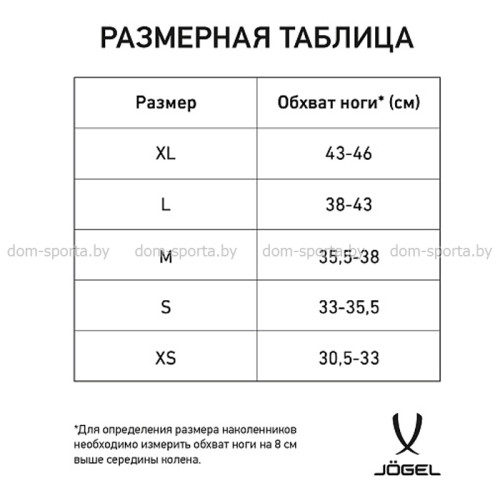 Наколенники волейбольные Jоgel Flex Knee JGL-19211 (S,M,L) тренировочные