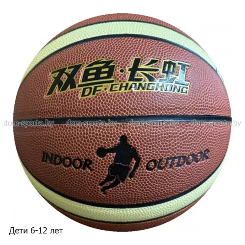 Мяч баскетбольный Double Fish №5 (6-12 лет) BH537 тренировочный Мяч баскетбольный Double Fish №5 (6-12 лет) BH537 тренировочный