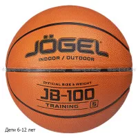 Мяч баскетбольный Jogel JB-100 №5 (6-12 лет) любительский