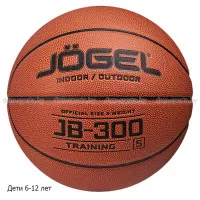 Мяч баскетбольный Jogel JB-300 №5 (6-12 лет) тренировочный